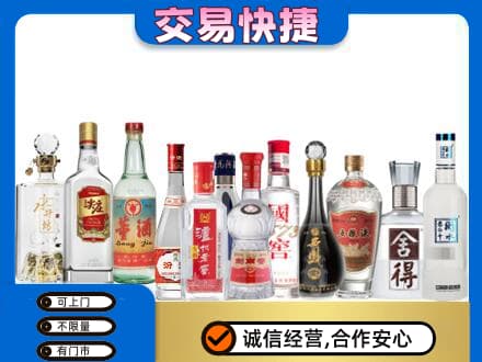 贡山县回收名酒